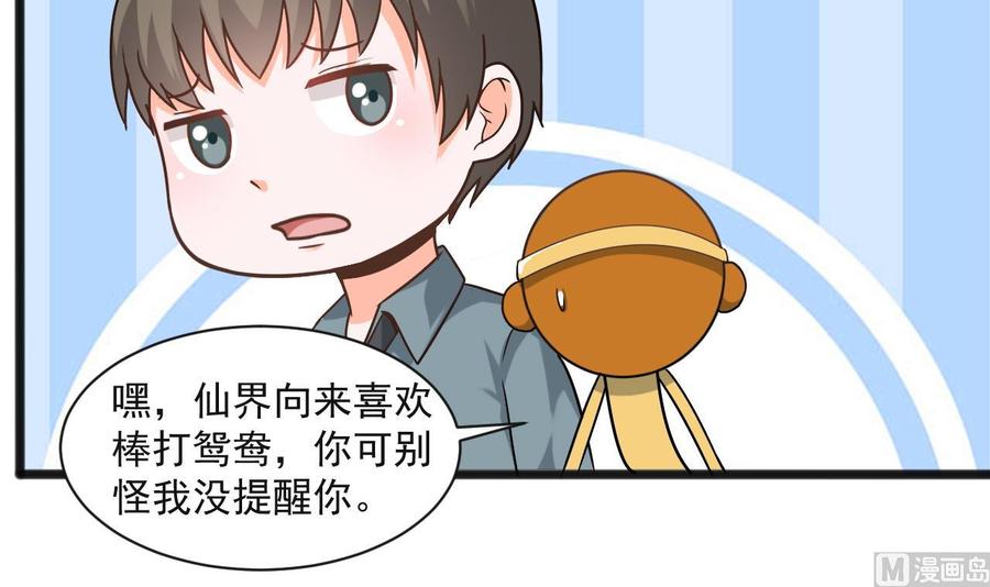 第二季 第65话 棒打鸳鸯-第287话