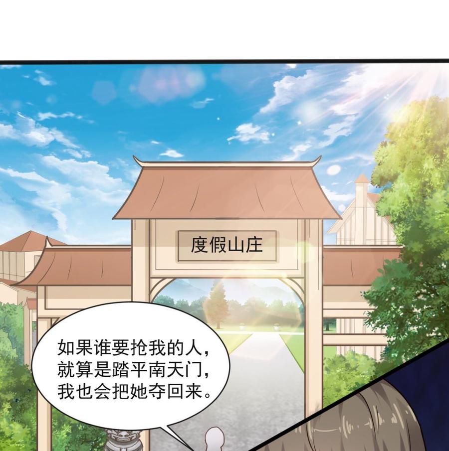 第二季 第65话 棒打鸳鸯-第287话