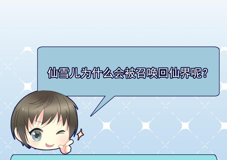 第二季 第65话 棒打鸳鸯-第287话