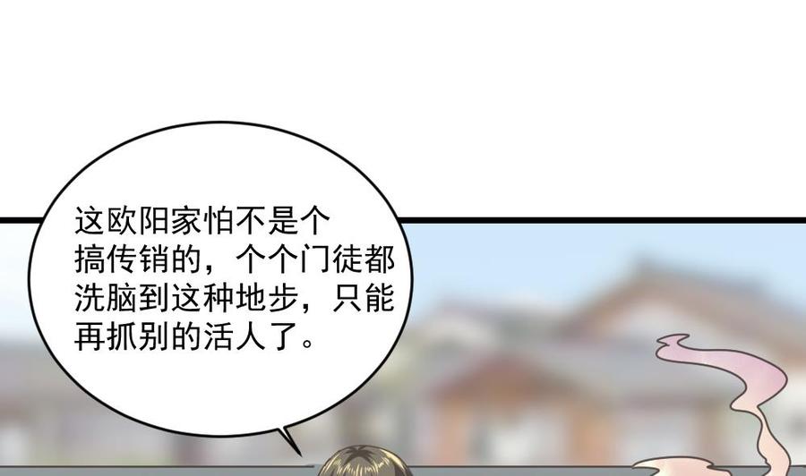 第二季 第67话 报恩-第289话