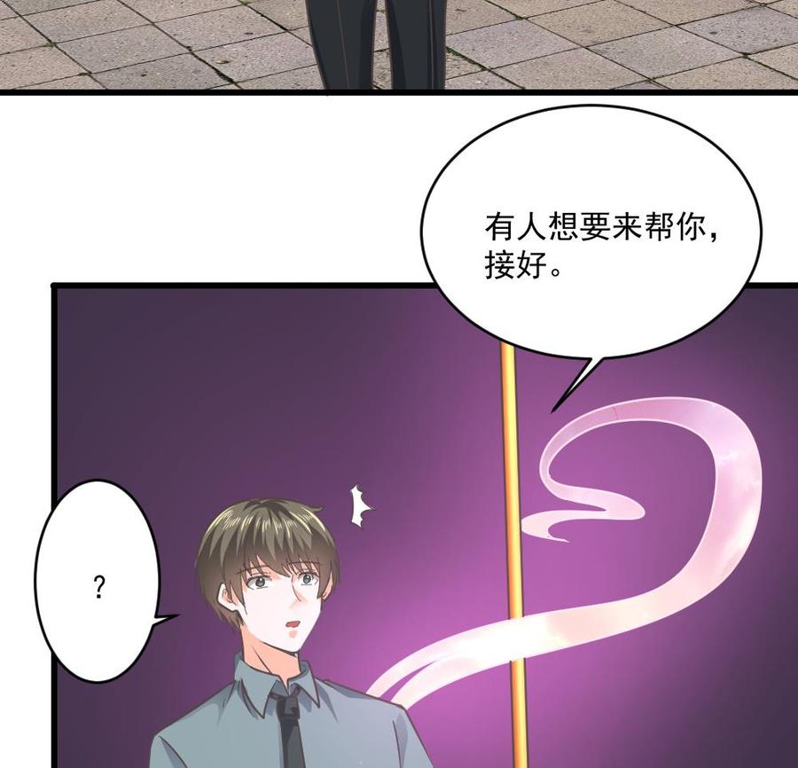 第二季 第67话 报恩-第289话