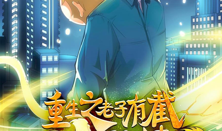 第二季 第67话 报恩-第289话