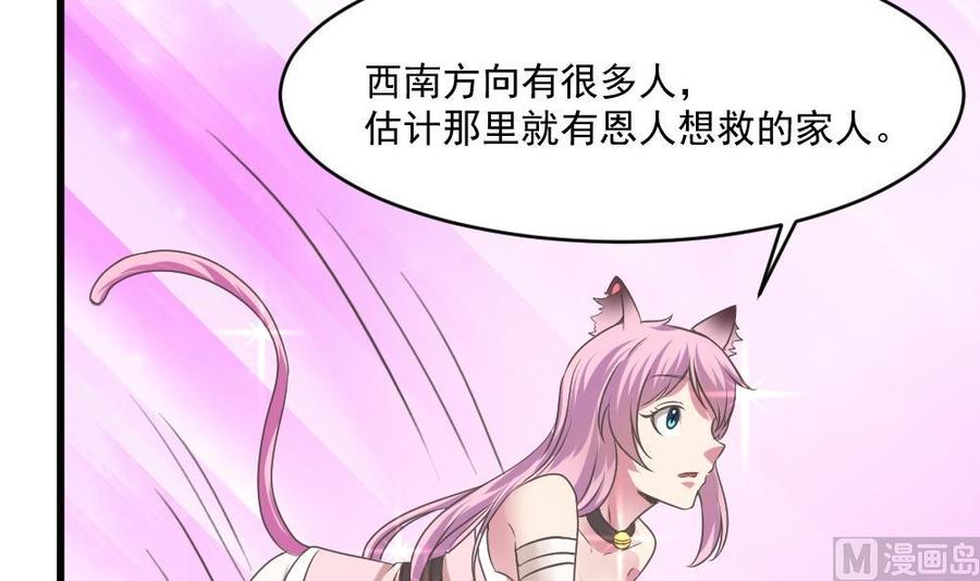 第二季 第67话 报恩-第289话