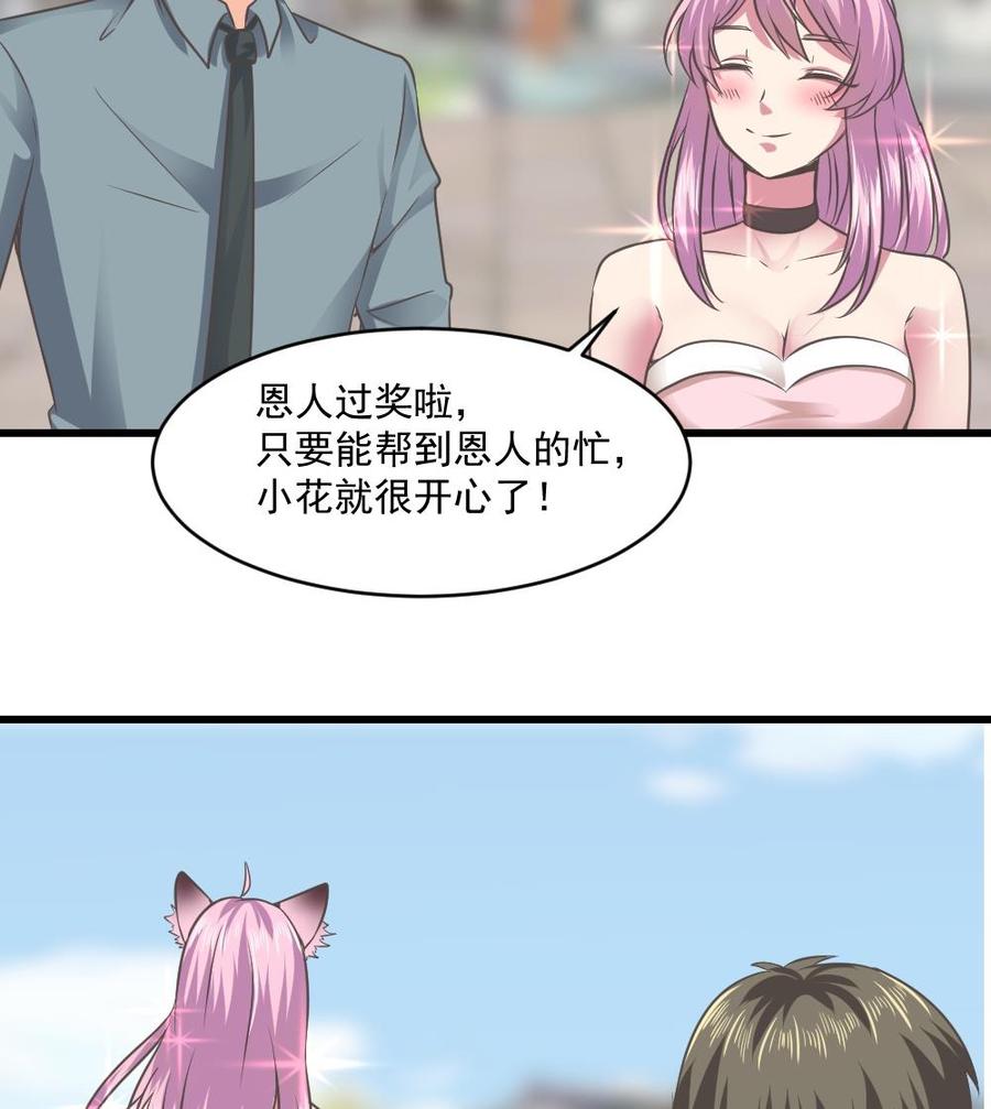 第二季 第67话 报恩-第289话