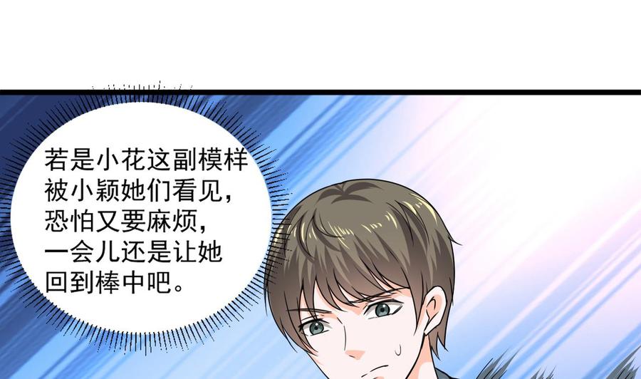 第二季 第67话 报恩-第289话
