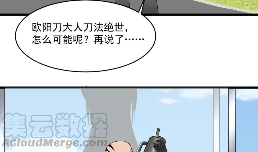 第二季 第67话 报恩-第289话