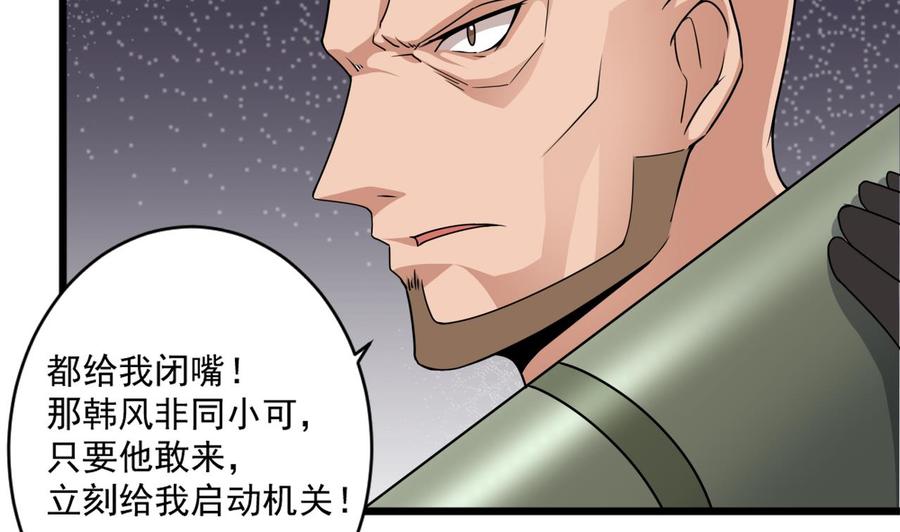 第二季 第67话 报恩-第289话