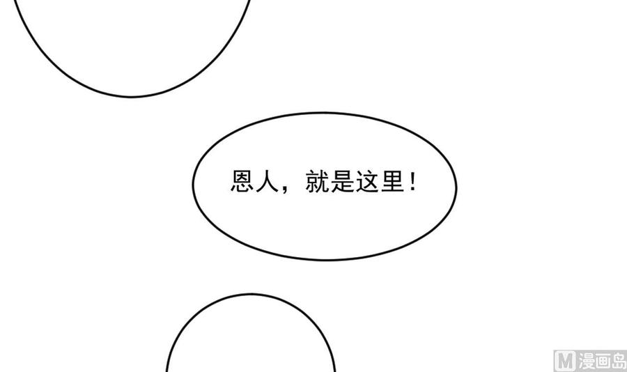第二季 第67话 报恩-第289话