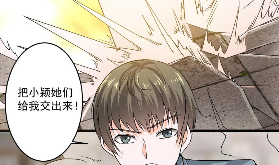 第二季 第67话 报恩-第289话