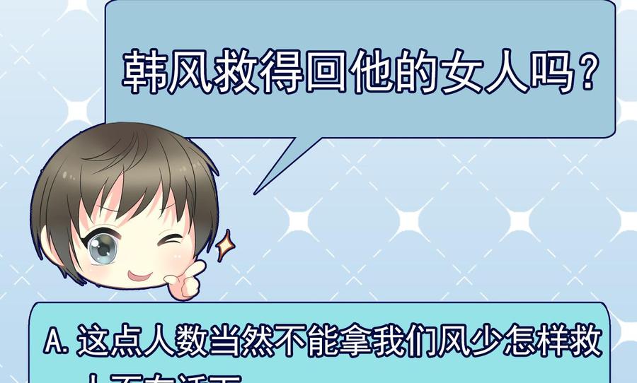 第二季 第67话 报恩-第289话