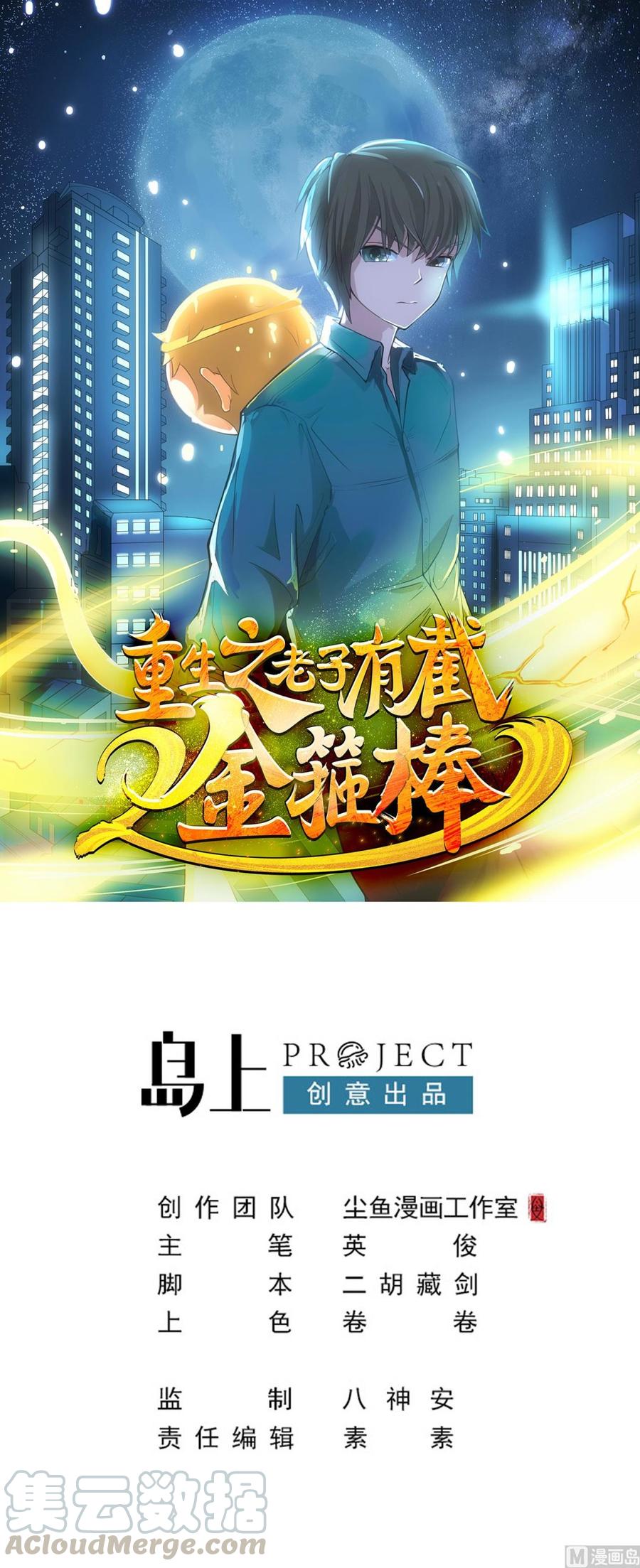 第二季 第69话 中毒-第291话