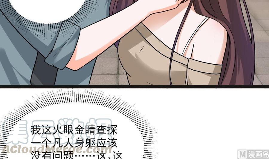 第二季 第69话 中毒-第291话