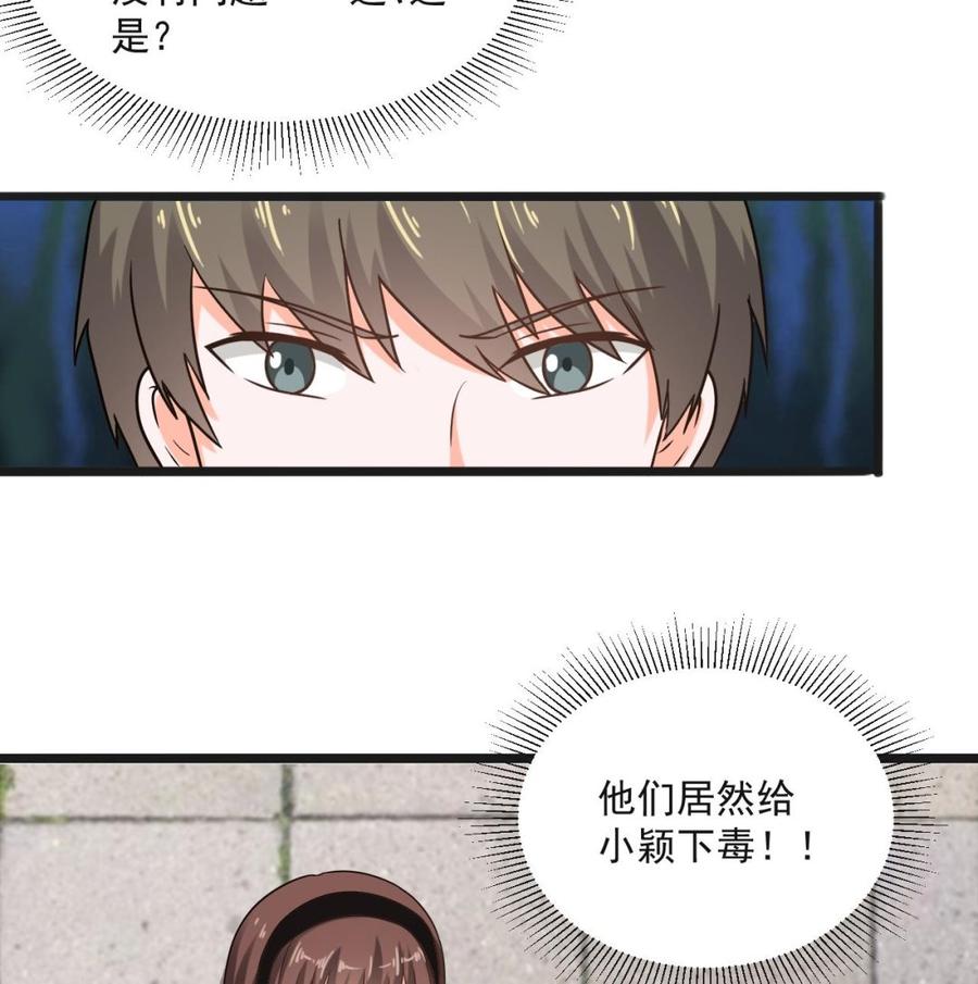 第二季 第69话 中毒-第291话