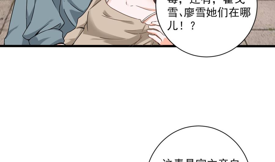 第二季 第69话 中毒-第291话