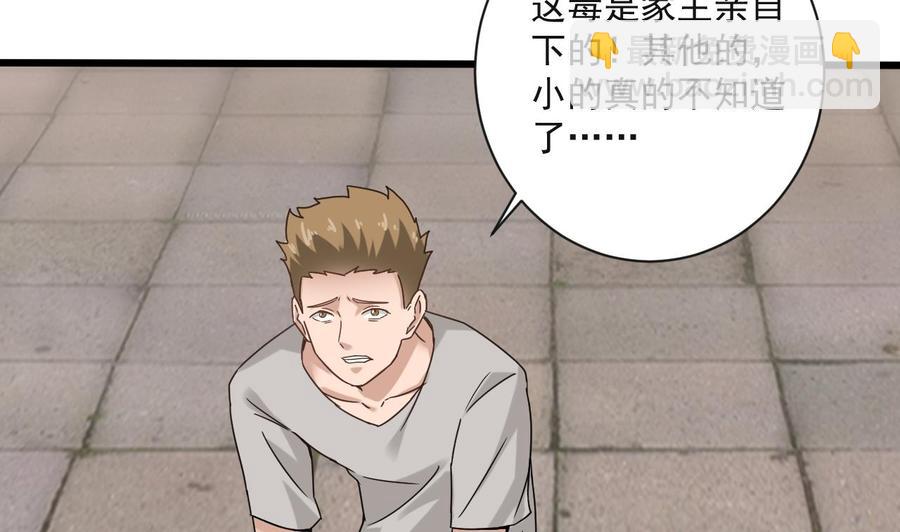 第二季 第69话 中毒-第291话