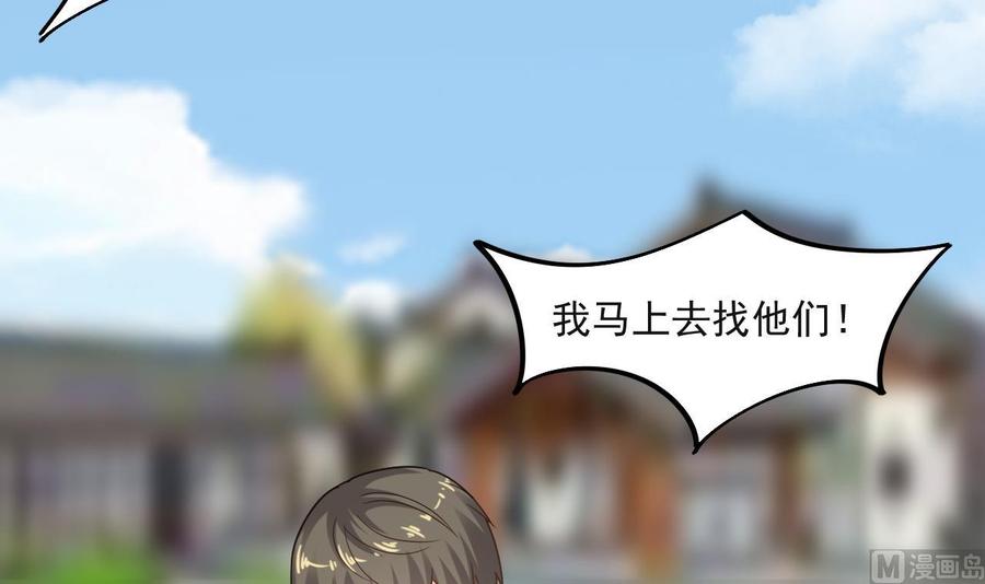 第二季 第69话 中毒-第291话