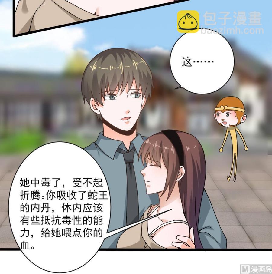 第二季 第69话 中毒-第291话