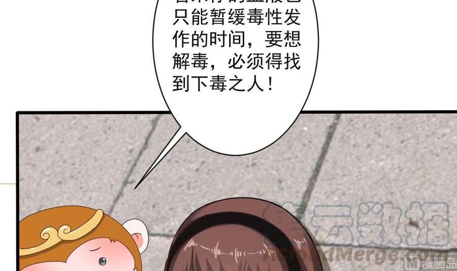 第二季 第69话 中毒-第291话