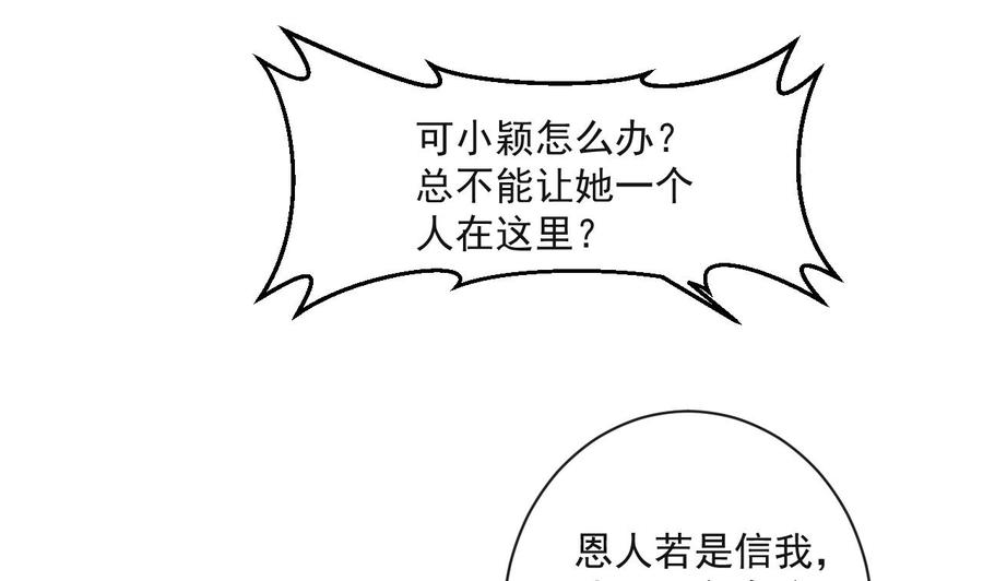 第二季 第69话 中毒-第291话