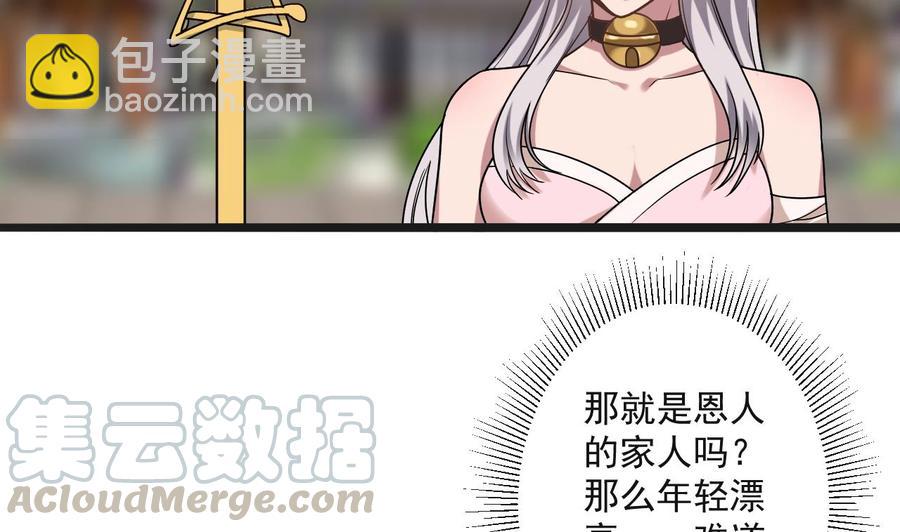 第二季 第69话 中毒-第291话