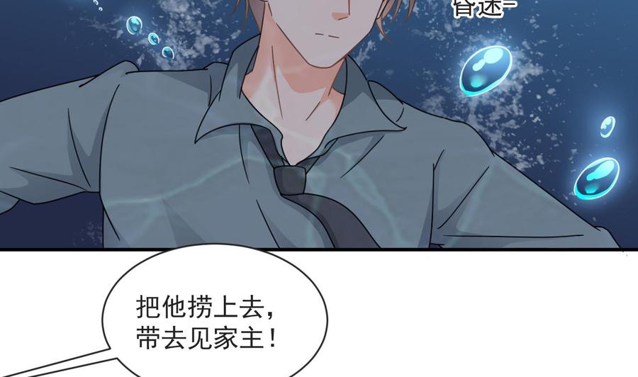 第二季 第71话 欧阳家的家主-第293话
