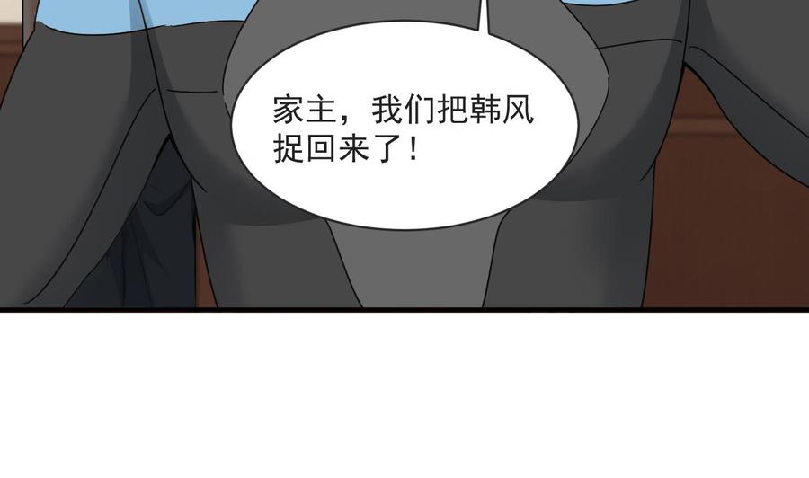 第二季 第71话 欧阳家的家主-第293话