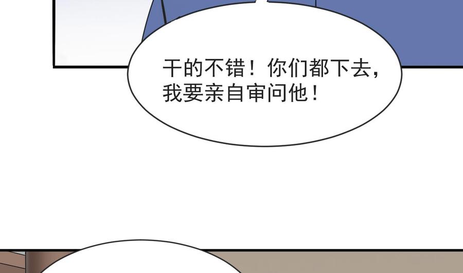 第二季 第71话 欧阳家的家主-第293话
