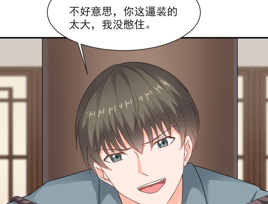 第二季 第71话 欧阳家的家主-第293话