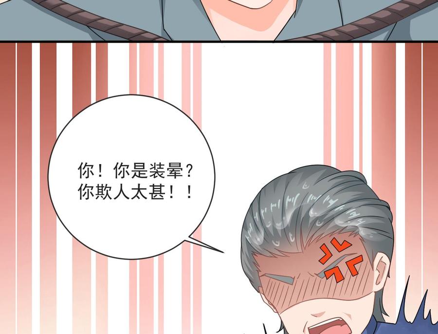 第二季 第71话 欧阳家的家主-第293话