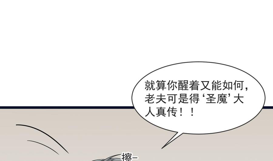 第二季 第71话 欧阳家的家主-第293话