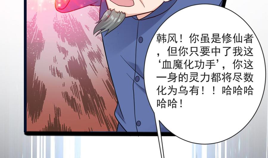 第二季 第71话 欧阳家的家主-第293话