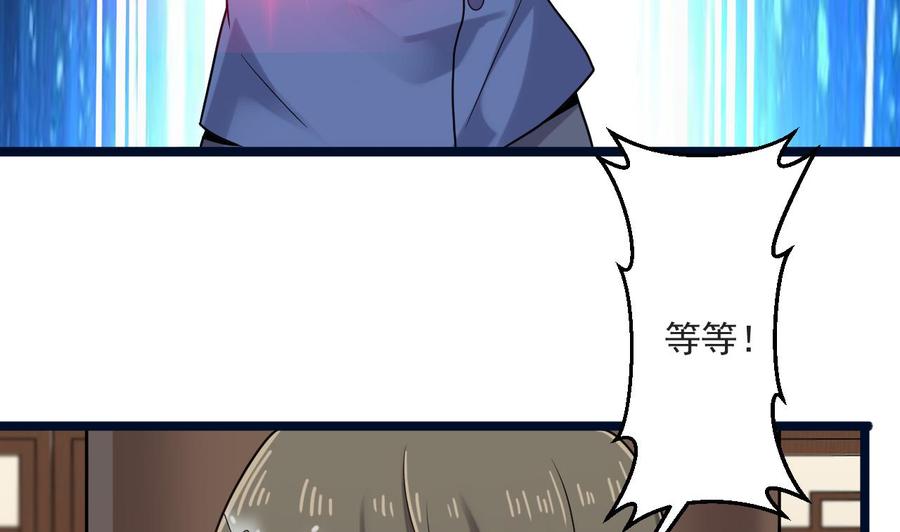 第二季 第71话 欧阳家的家主-第293话
