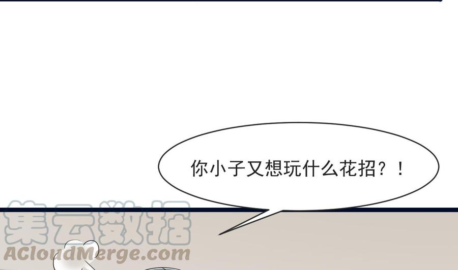 第二季 第71话 欧阳家的家主-第293话