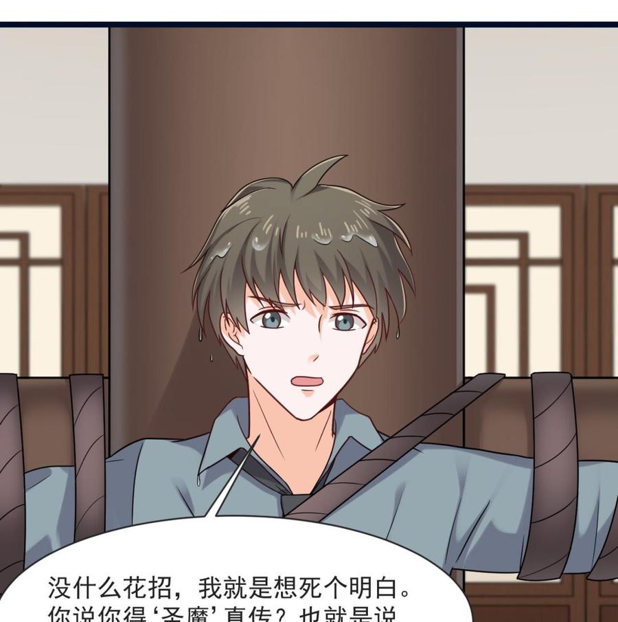 第二季 第71话 欧阳家的家主-第293话