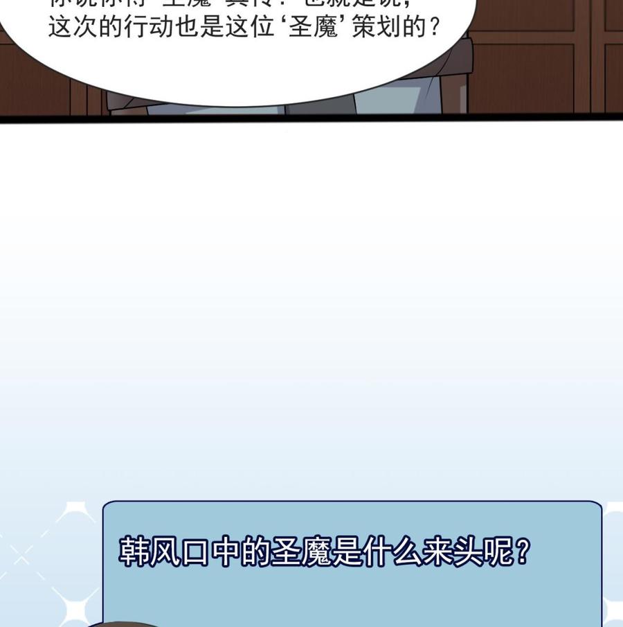 第二季 第71话 欧阳家的家主-第293话