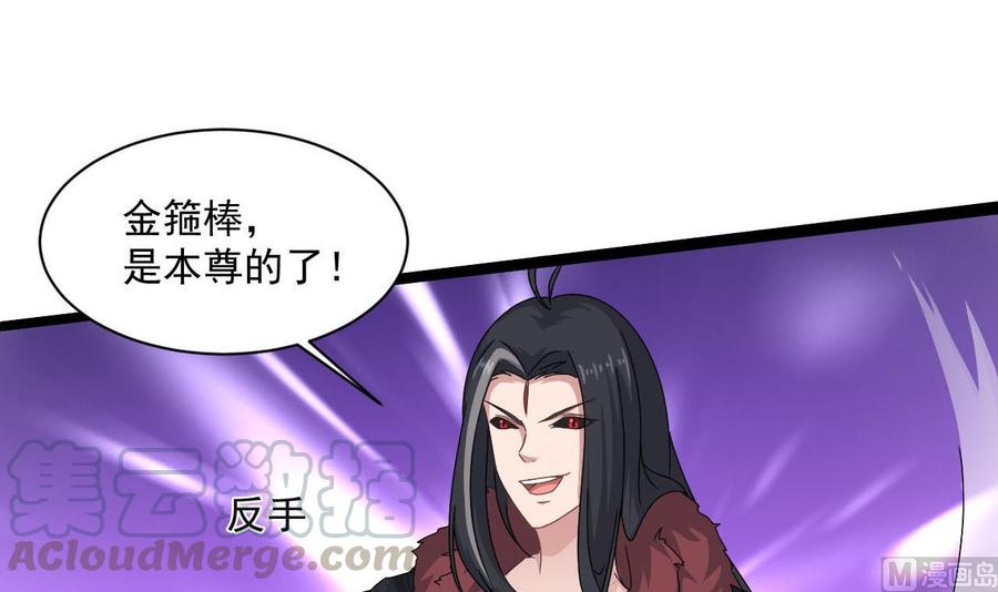 第二季 第73话 绝不可能交出金箍棒-第295话