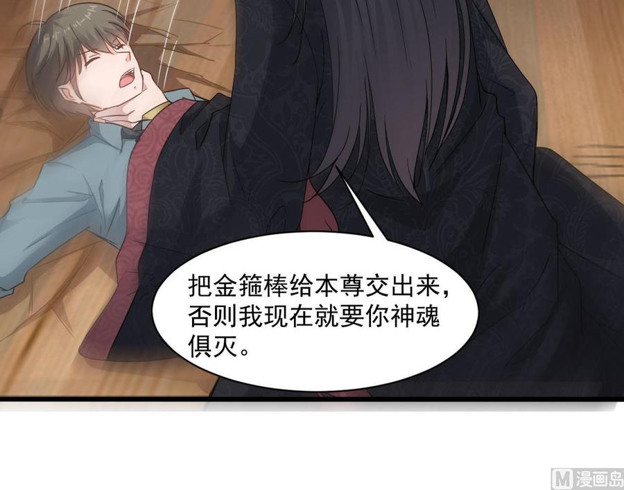 第二季 第73话 绝不可能交出金箍棒-第295话