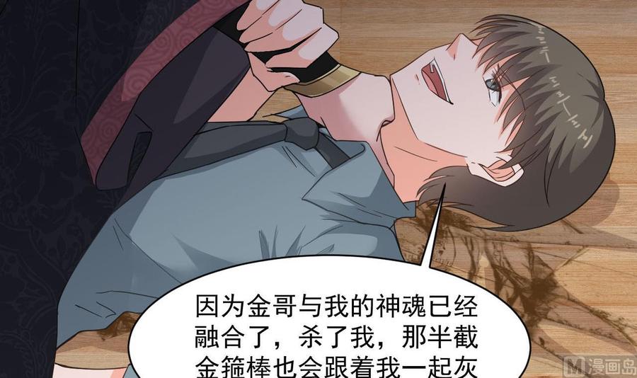 第二季 第73话 绝不可能交出金箍棒-第295话