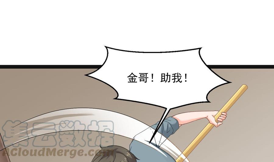 第二季 第73话 绝不可能交出金箍棒-第295话