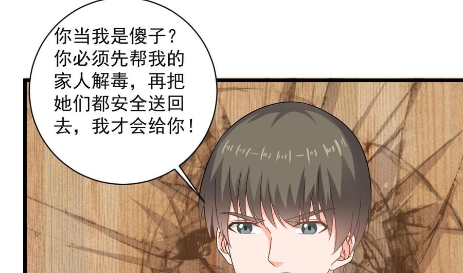 第二季 第75话 返回天罗界(1/2)-第297话