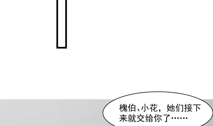 第二季 第75话 返回天罗界(1/2)-第297话