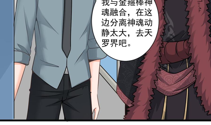 第二季 第75话 返回天罗界(1/2)-第297话