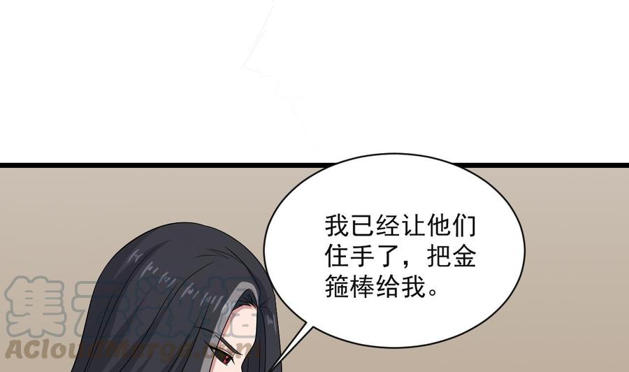第二季 第75话 返回天罗界(1/2)-第297话