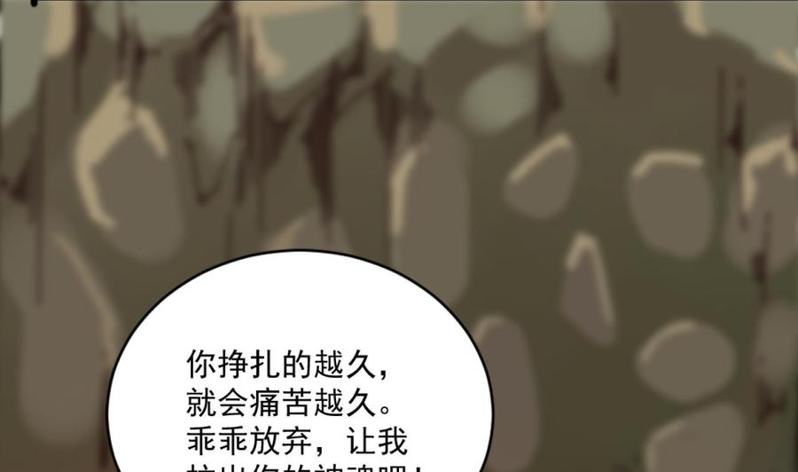 第二季 第77话 让我扯出你的灵魂！-第299话