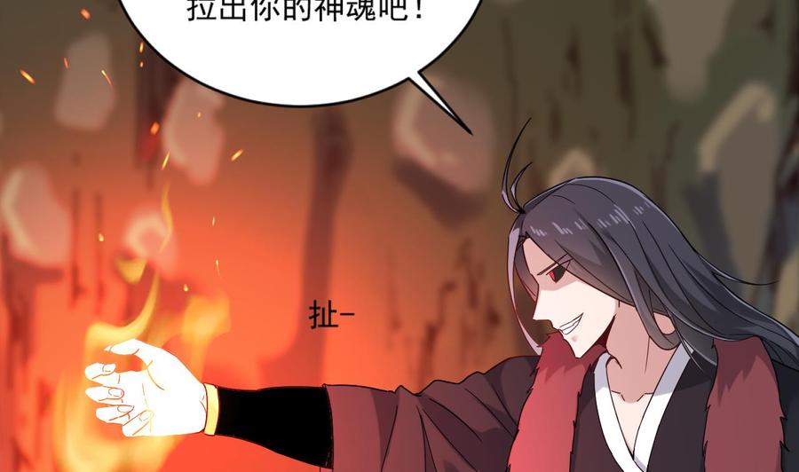 第二季 第77话 让我扯出你的灵魂！-第299话