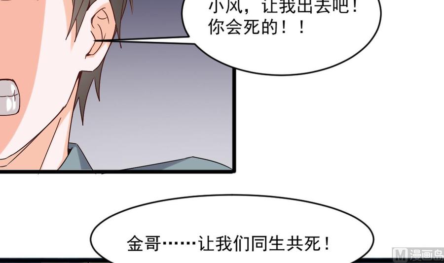 第二季 第77话 让我扯出你的灵魂！-第299话