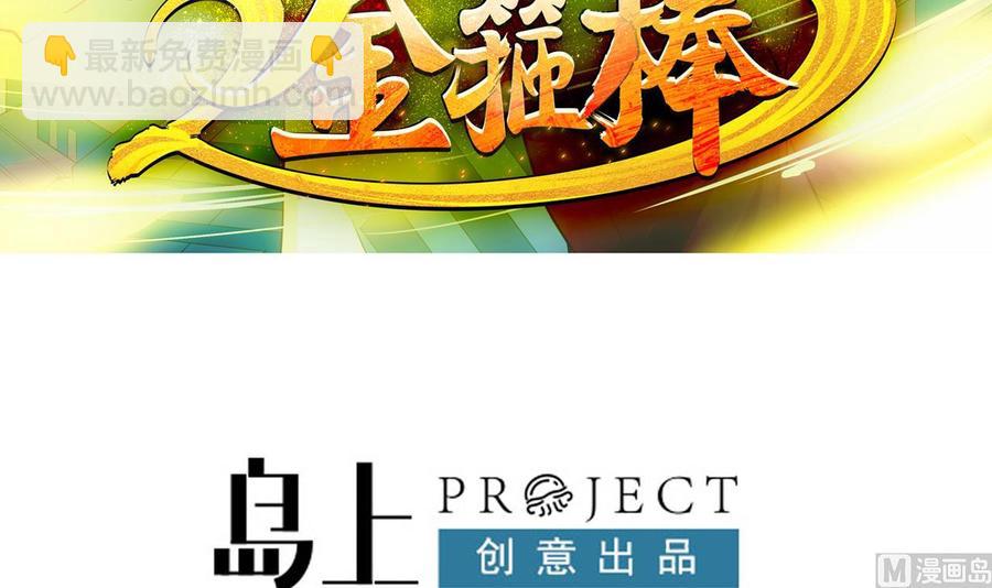 第二季 第77话 让我扯出你的灵魂！-第299话