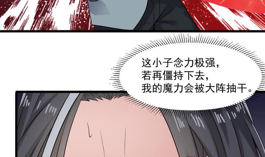 第二季 第77话 让我扯出你的灵魂！-第299话
