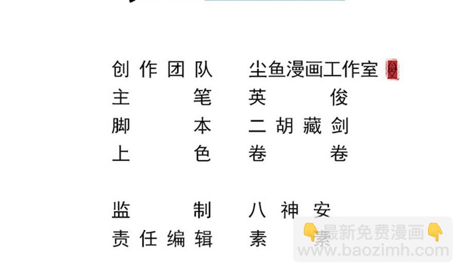 第二季 第77话 让我扯出你的灵魂！-第299话