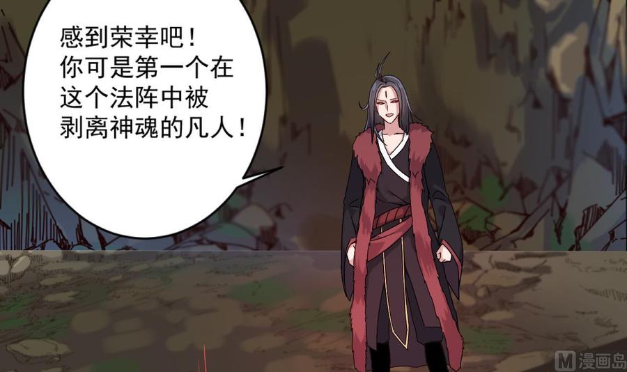 第二季 第77话 让我扯出你的灵魂！-第299话